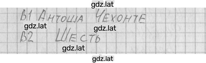 Решение задания № 1 — страница 2