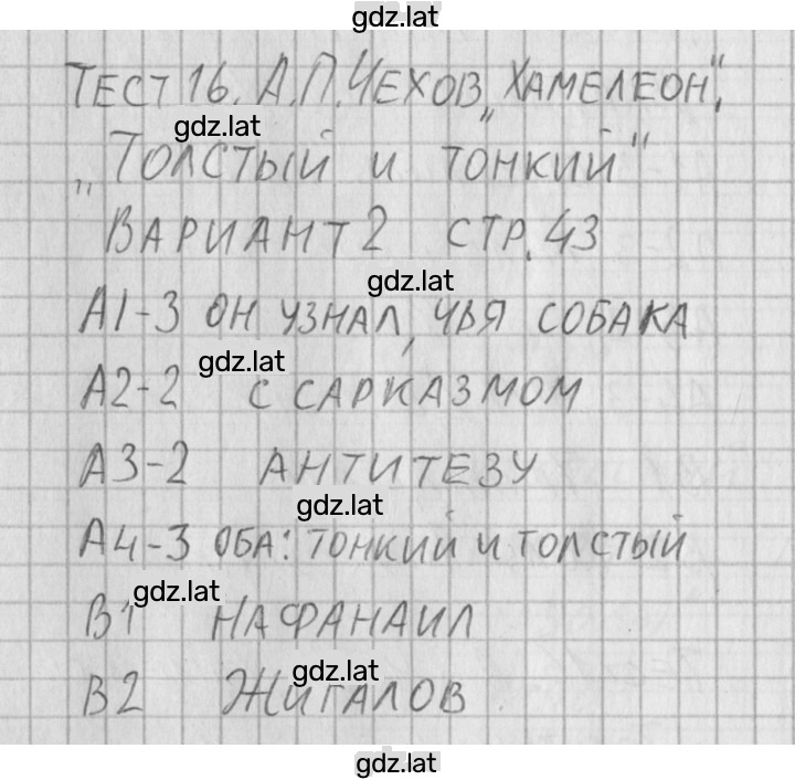 Решение задания № 2 — страница 1