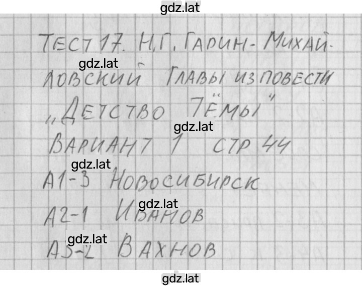 Решение задания № 1 — страница 1