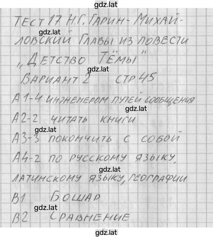 Решение задания № 2 — страница 1