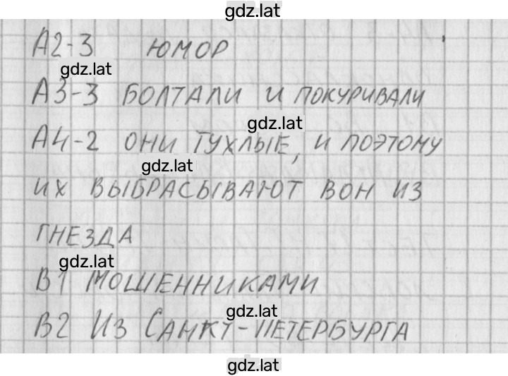 Решение задания № 1 — страница 2