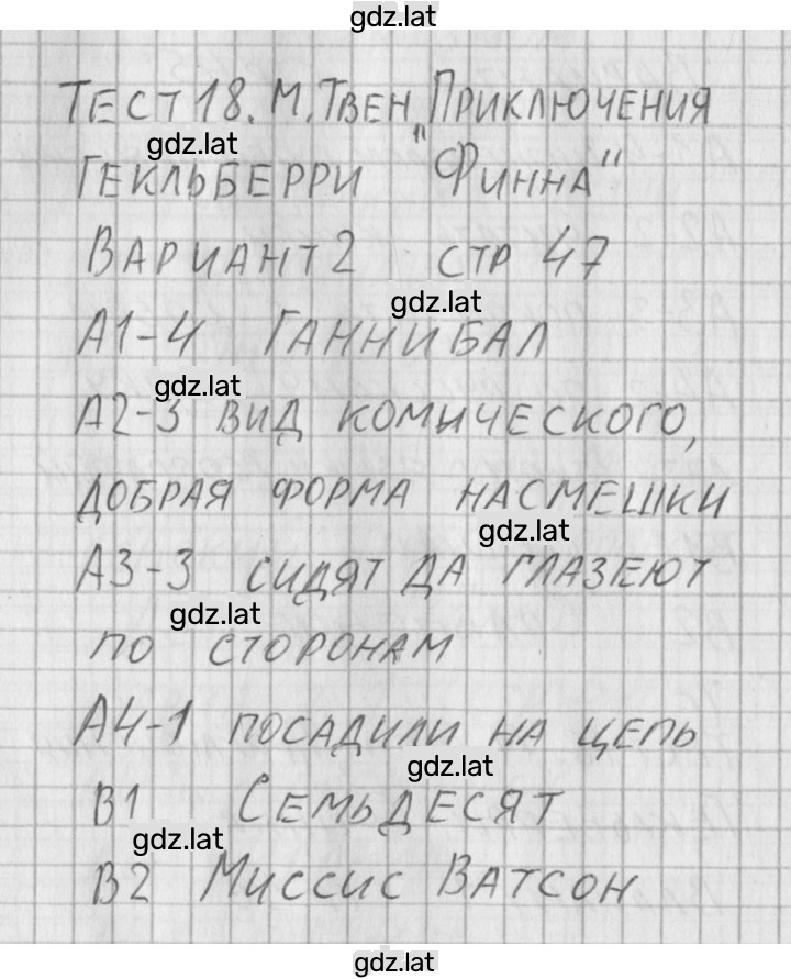 Решение задания № 2 — страница 1