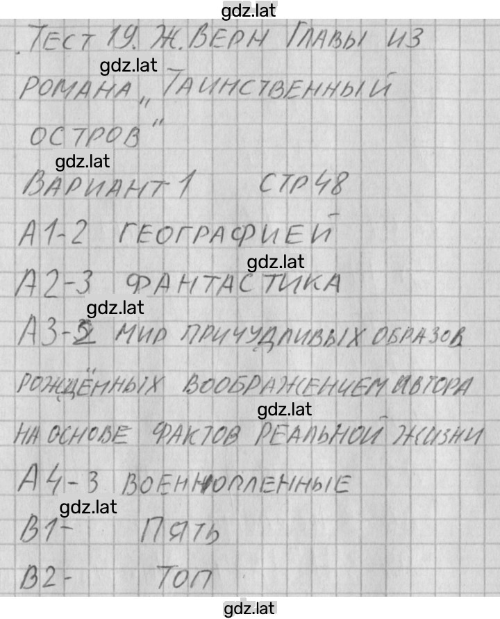 Решение задания № 1 — страница 1