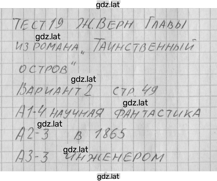 Решение задания № 2 — страница 1