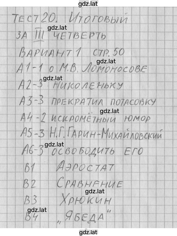 Решение задания № 1 — страница 1