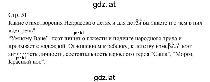 Решение задания № 1 — страница 2