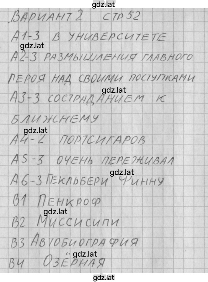 Решение задания № 2 — страница 2