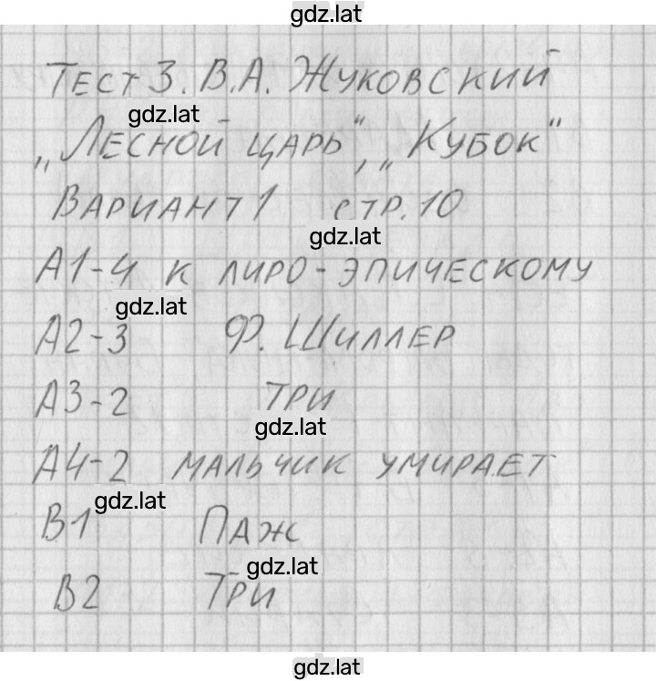 Решение задания № 1 — страница 1