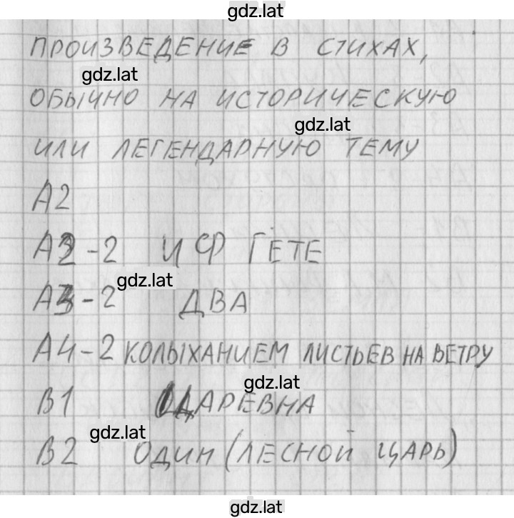 Решение задания № 2 — страница 2