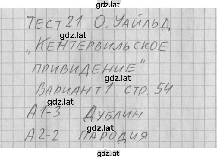 Решение задания № 1 — страница 1