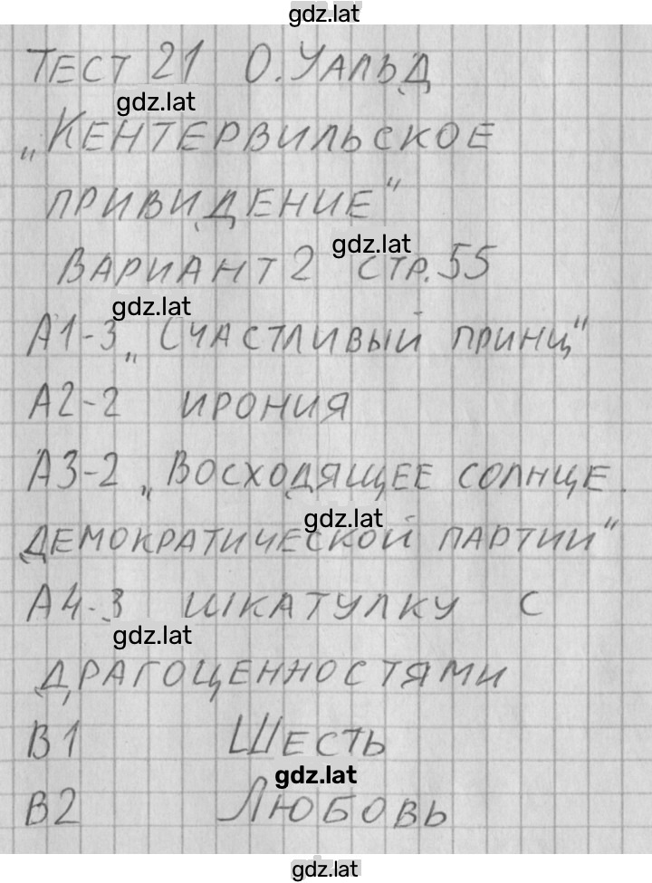 Решение задания № 2 — страница 1