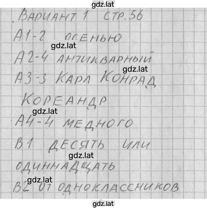Решение задания № 1 — страница 2