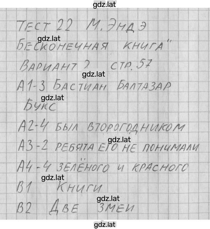 Решение задания № 2 — страница 1