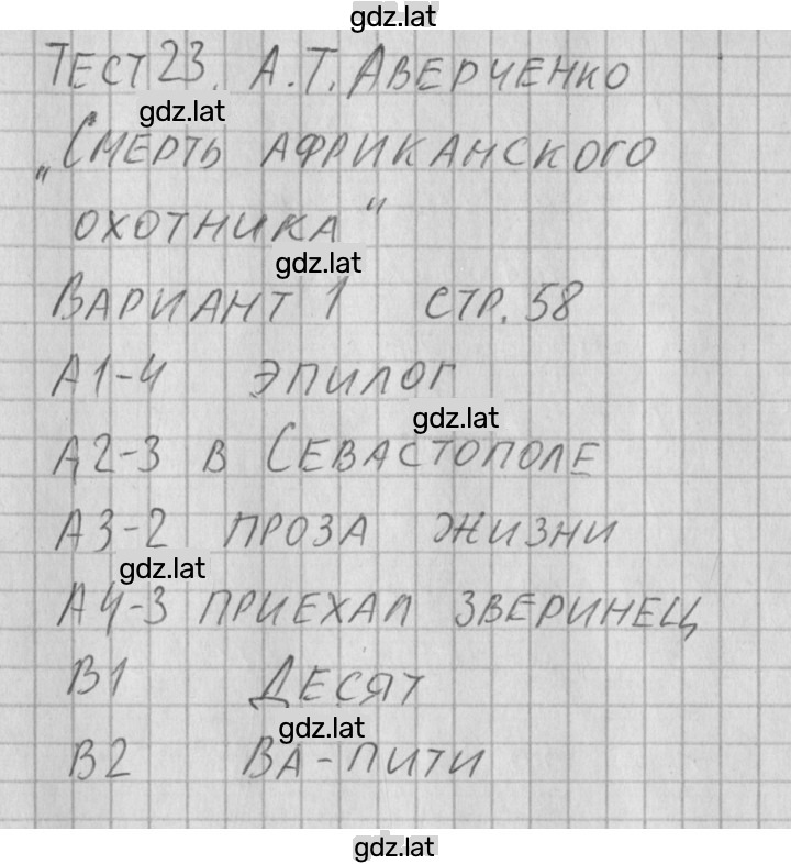 Решение задания № 1 — страница 1