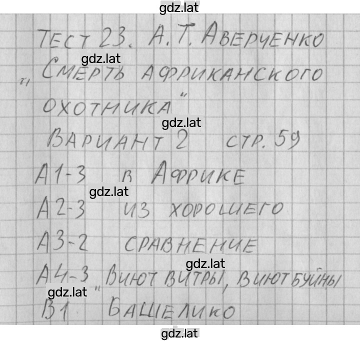 Решение задания № 2 — страница 1