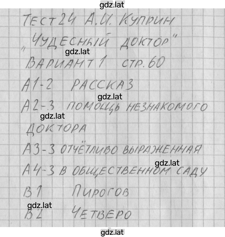 Решение задания № 1 — страница 1