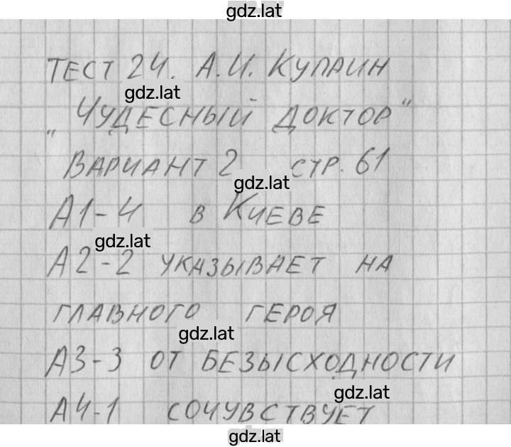 Решение задания № 2 — страница 1