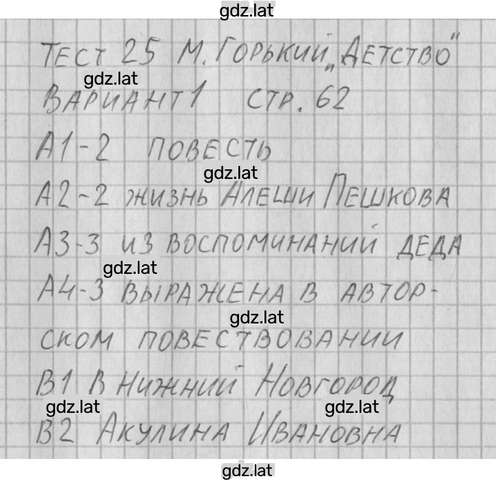 Решение задания № 1 — страница 1