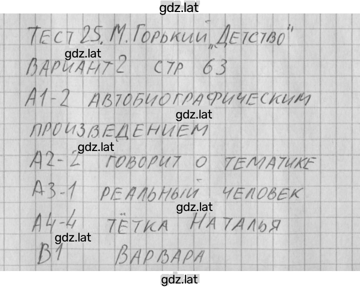 Решение задания № 2 — страница 1