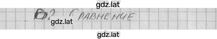 Решение задания № 2 — страница 2