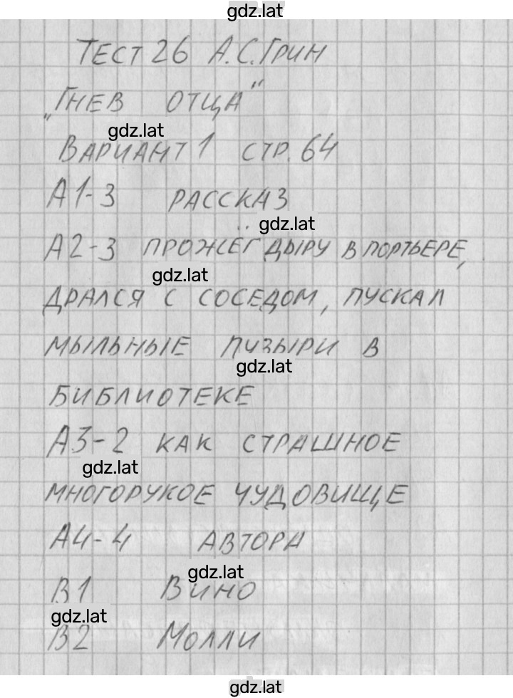 Решение задания № 1 — страница 1
