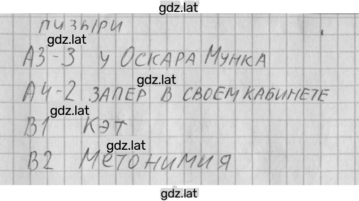 Решение задания № 2 — страница 2