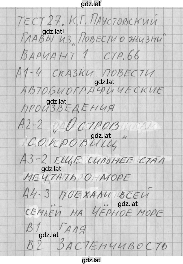 Решение задания № 1 — страница 1