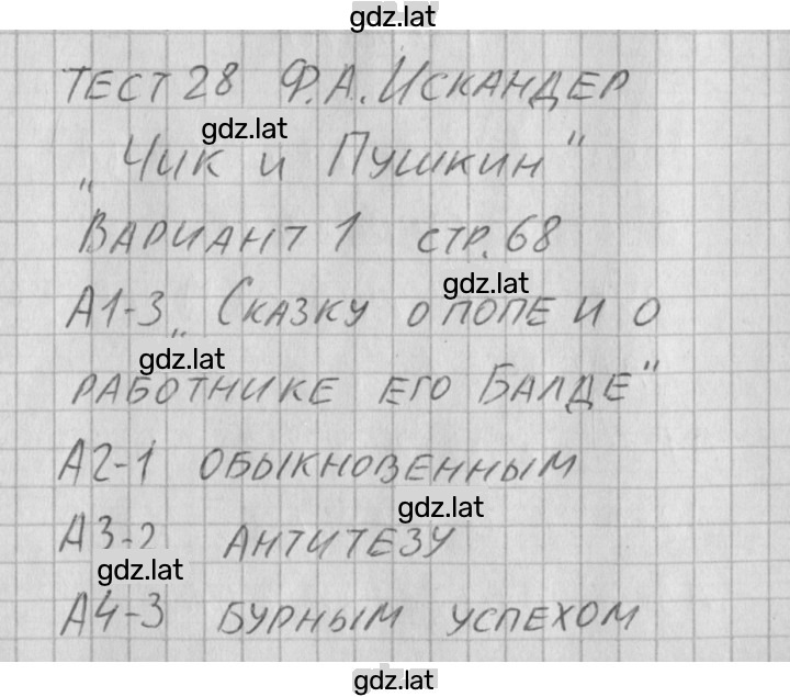 Решение задания № 1 — страница 1