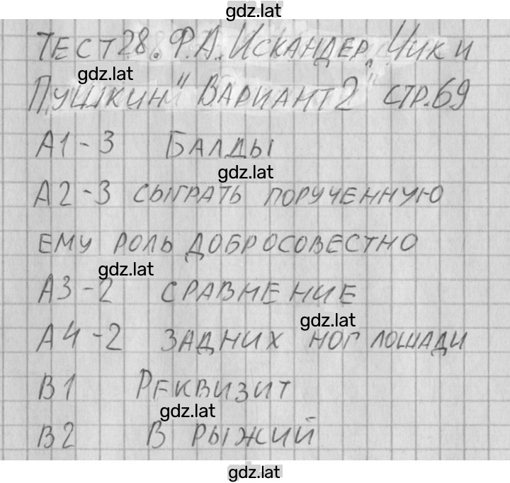Решение задания № 2 — страница 1