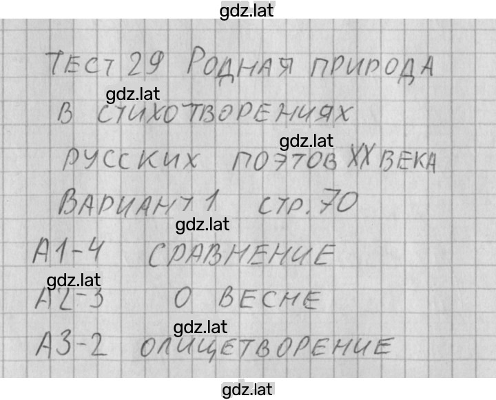 Решение задания № 1 — страница 1