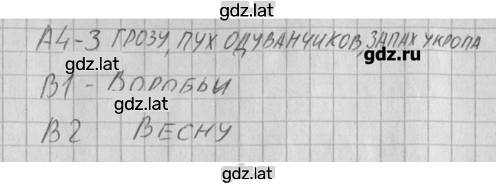 Решение задания № 1 — страница 2