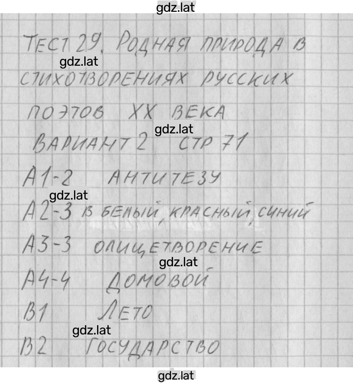 Решение задания № 2 — страница 1