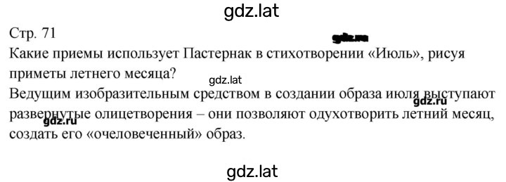 Решение задания № 2 — страница 2
