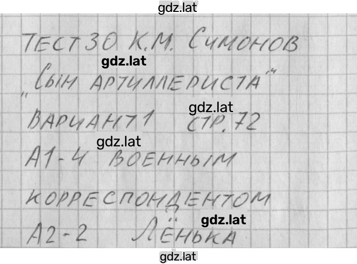Решение задания № 1 — страница 1