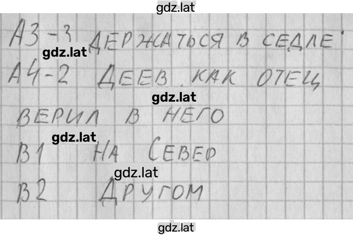 Решение задания № 1 — страница 2