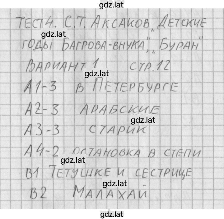 Решение задания № 1 — страница 1