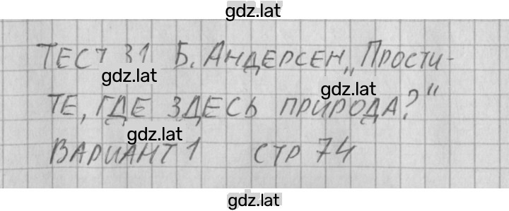 Решение задания № 1 — страница 1