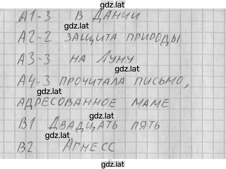 Решение задания № 1 — страница 2