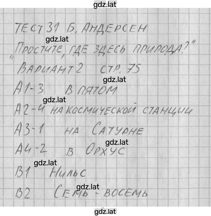 Решение задания № 2 — страница 1