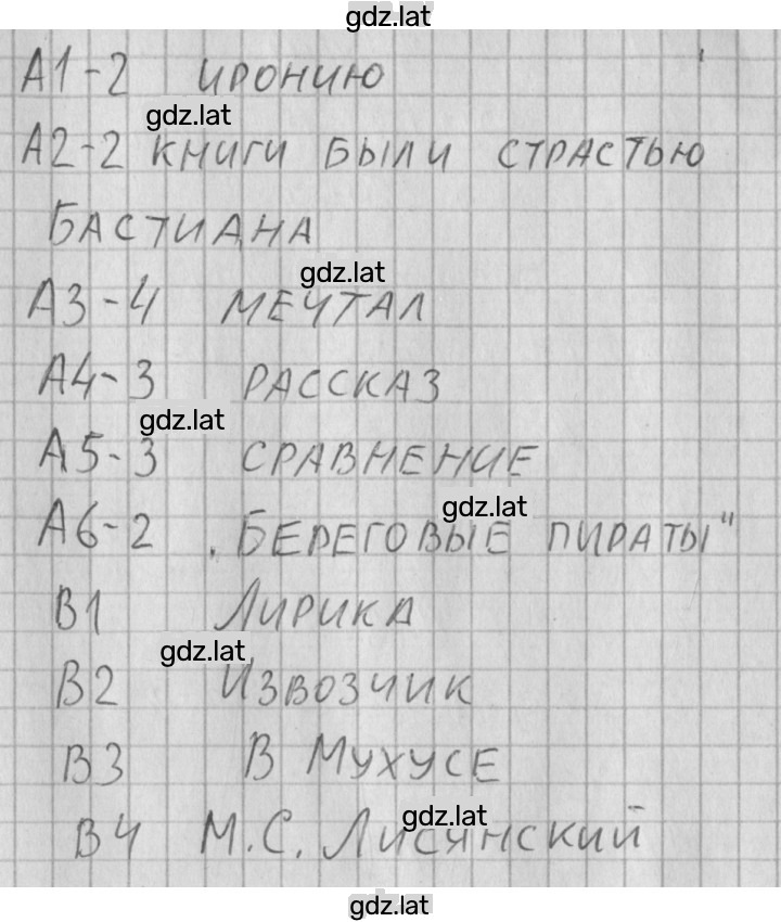 Решение задания № 1 — страница 2