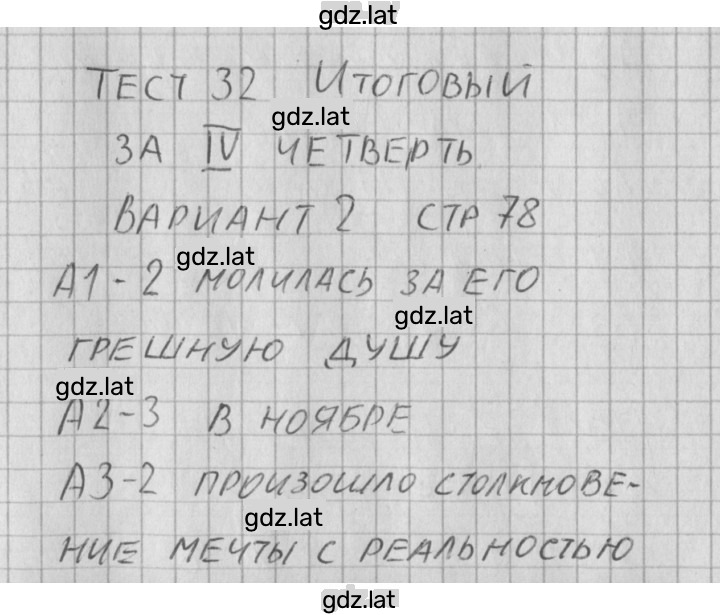 Решение задания № 2 — страница 1