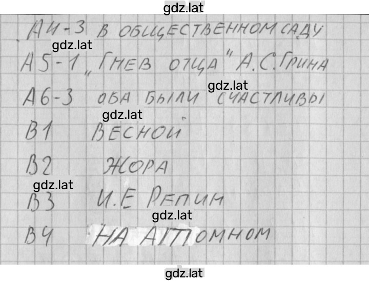 Решение задания № 2 — страница 2