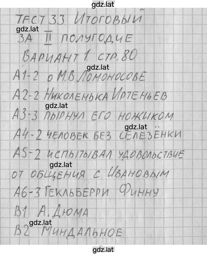 Решение задания № 1 — страница 1