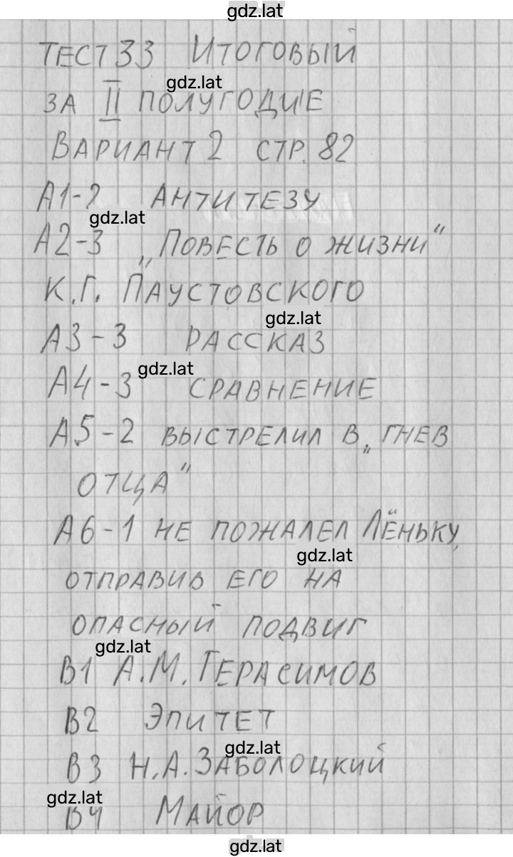 Решение задания № 2 — страница 1
