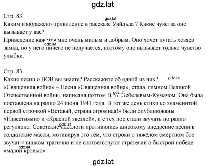 Решение задания № 2 — страница 2