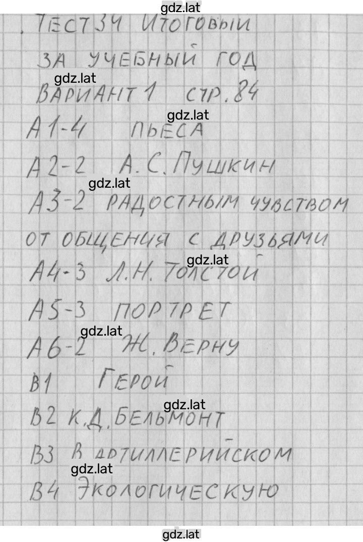 Решение задания № 1 — страница 1