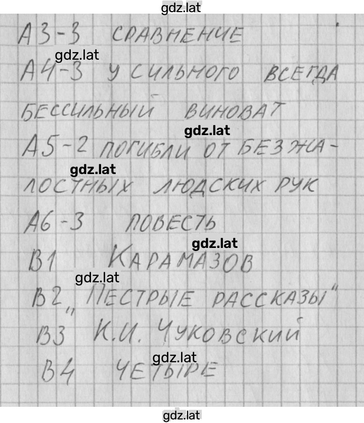 Решение задания № 2 — страница 2