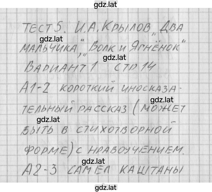 Решение задания № 1 — страница 1
