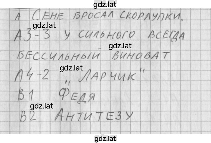 Решение задания № 1 — страница 2