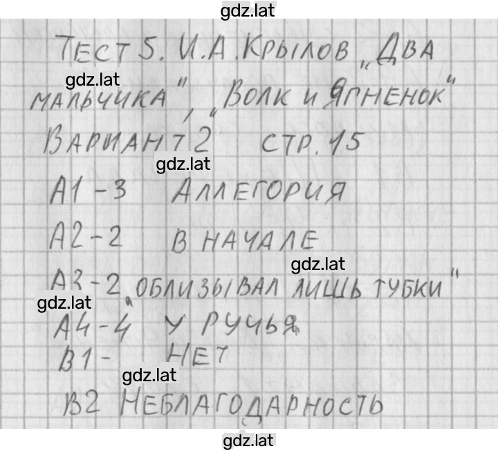 Решение задания № 2 — страница 1